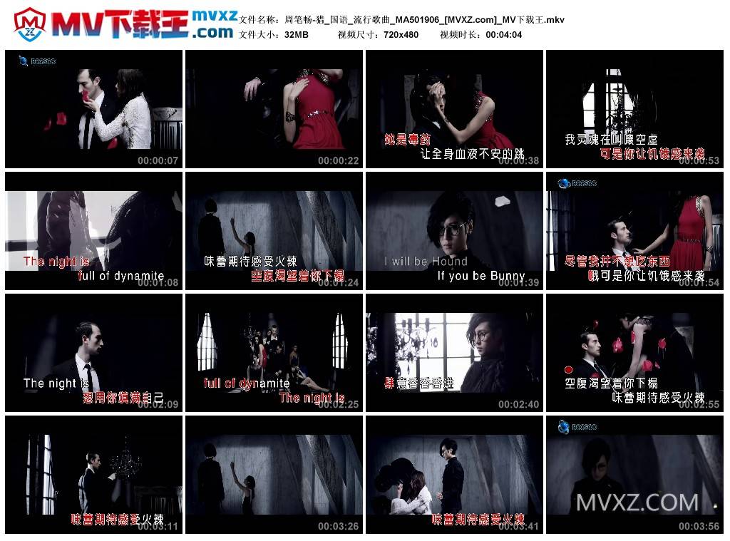 周笔畅-猎_国语_流行歌曲_MA501906